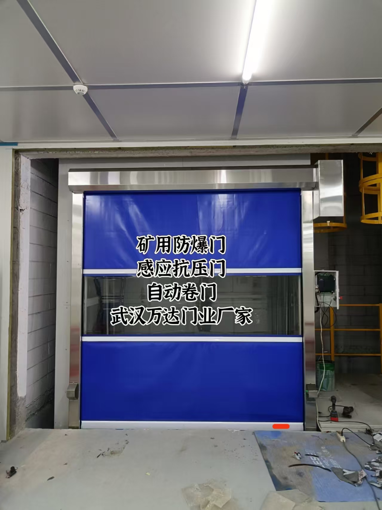 蕉城电动快速风门