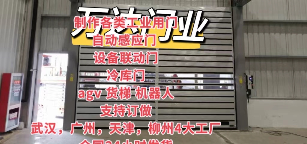 蕉城防爆电动卷帘门（镀锌）